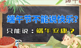 端午节日祝福短视频,传承民俗祝福短视频集锦
