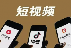 短视频平台 运营,内容为王，流量为魂，创意无限