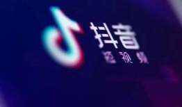 拍摄抖音短视频能赚钱吗,轻松拍出高收益内容