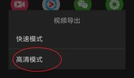 手机将几个短视频合成,精彩瞬间一网打尽