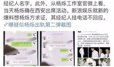 吃瓜杨烁爆料视频在线观看,揭秘娱乐圈幕后真相