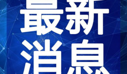 沧州吃瓜爆料视频最新版,揭秘幕后真相，带你直击现场