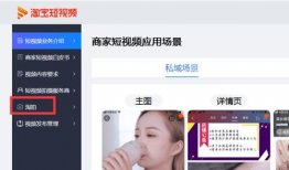 淘宝短视频 主图,如何一眼抓住消费者眼球