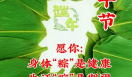 端午节日祝福短视频,传承民俗祝福短视频集锦