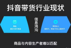 抖音如何短视频带货,打造爆款短视频的秘诀