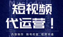 武汉短视频代运营,武汉短视频代运营全攻略