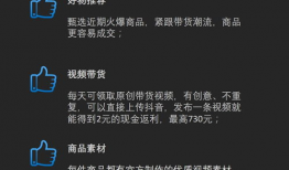 抖音如何短视频带货,打造爆款短视频的秘诀