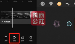 制作短视频教学